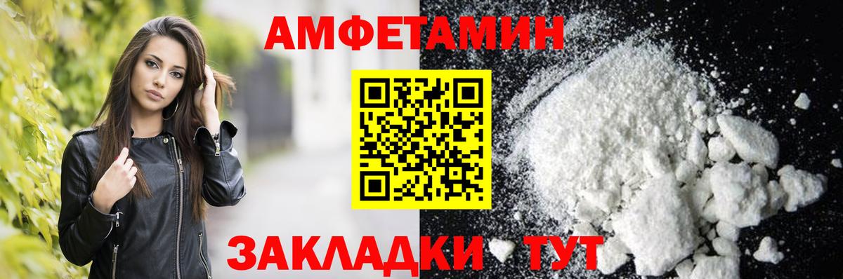 АМФЕТАМИН  Амфетамин  Вход с VPN  Amphetamine Premium  Полысаево 