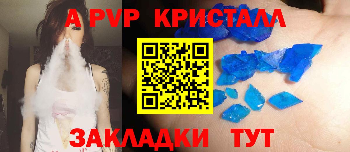 Полысаево  купить  цена  Вход с VPN  Alpha PVP мука 