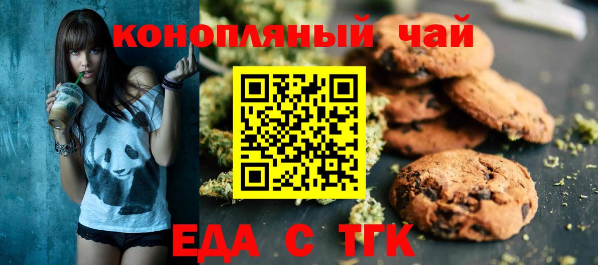 Полысаево  Canna-Cookies марихуана  Вход с VPN 