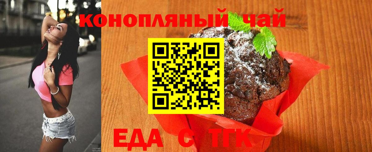 Canna-Cookies марихуана Полысаево