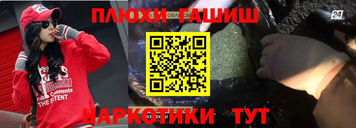 ГАШИШ 40% ТГК Полысаево