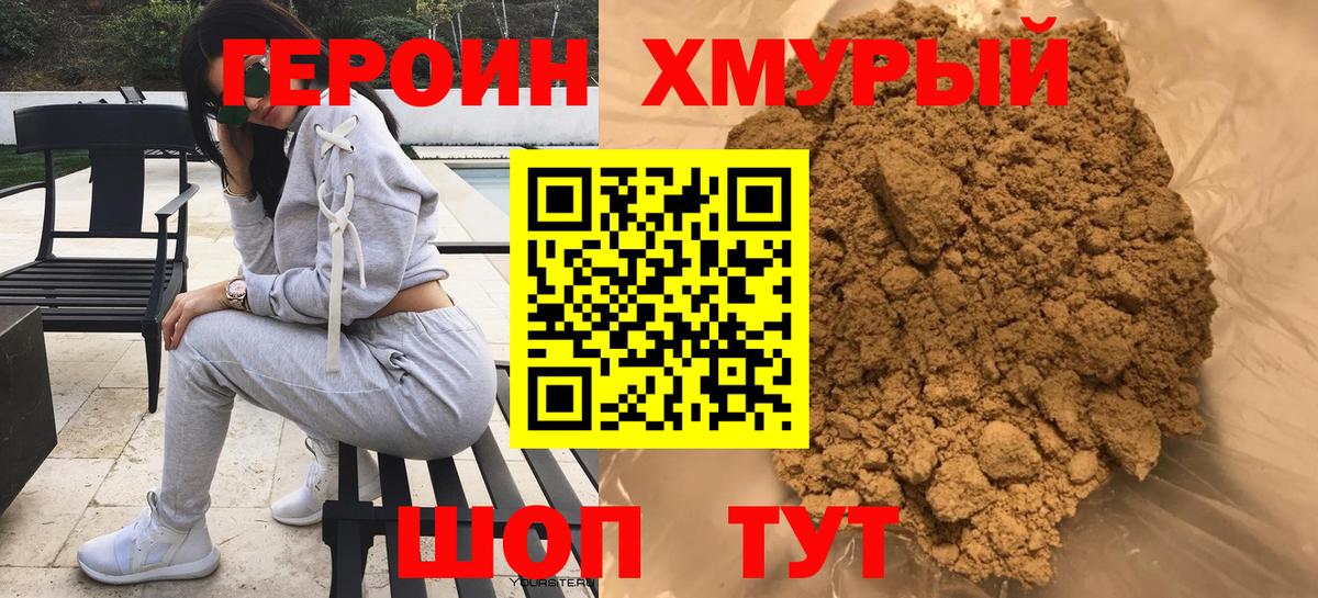 Героин  Вход с VPN  Полысаево  ГЕРОИН белый 