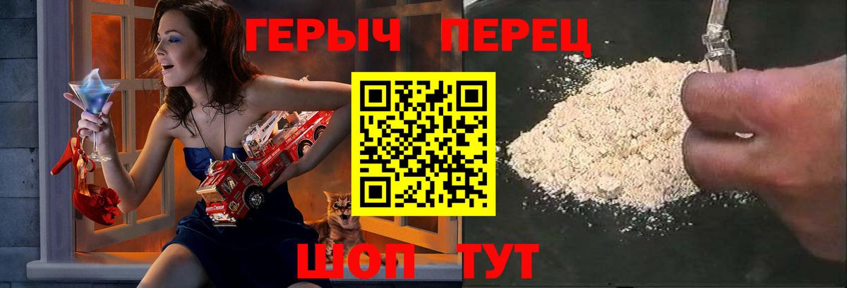 ГЕРОИН VHQ Полысаево