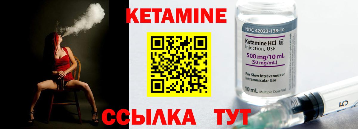 Полысаево  Кетамин ketamine  Вход с VPN 