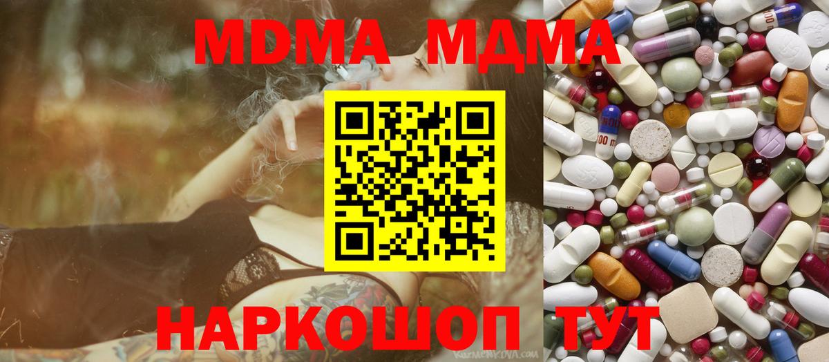 MDMA VHQ Полысаево