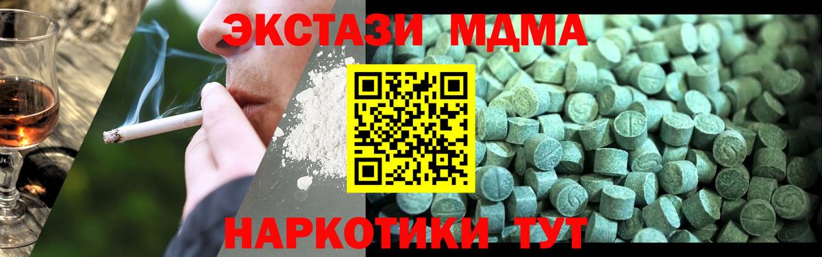 МДМА crystal  Вход с VPN  Полысаево 