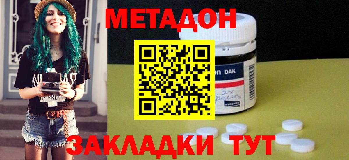 MEGA ТОР  МЕТАДОН мёд  Полысаево  Вход с VPN  Метадон мёд 