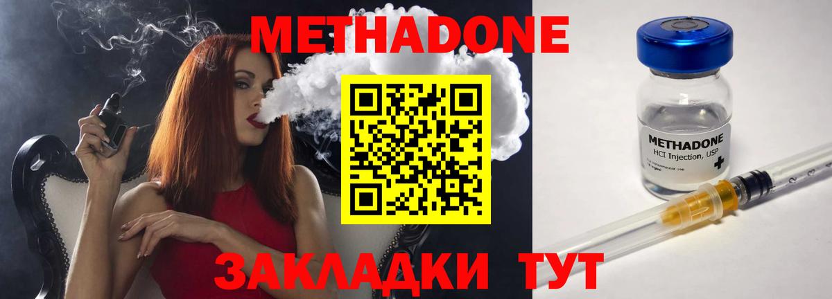 Метадон кристалл Полысаево