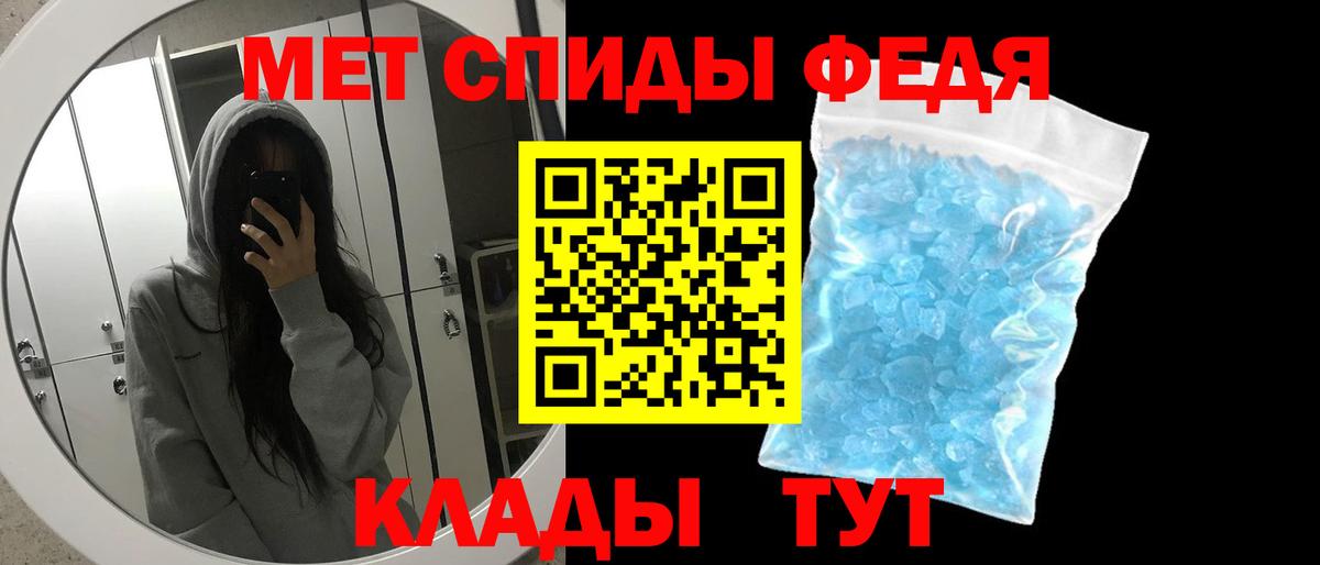 МЕТАМФЕТАМИН Methamphetamine Полысаево