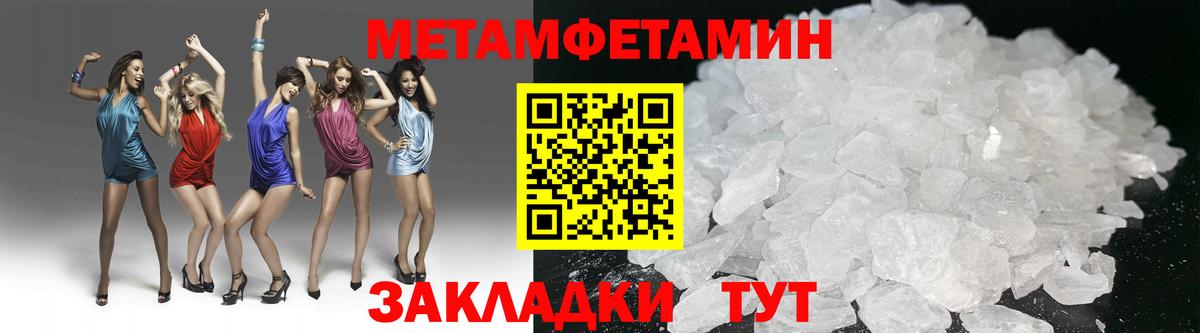 МЕТАМФЕТАМИН винт  Вход с VPN  Полысаево 