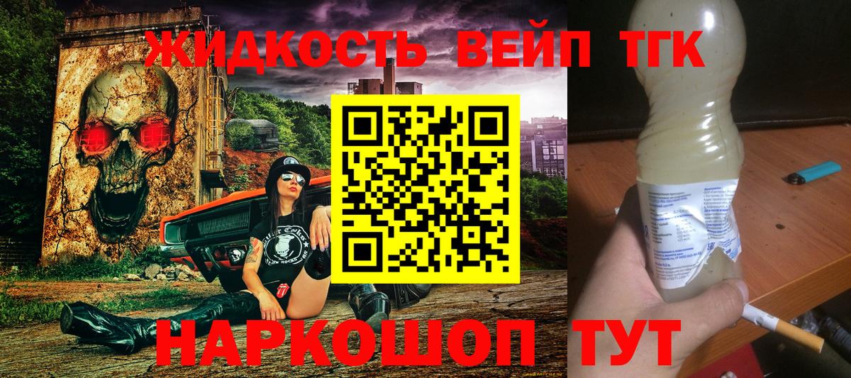 ТГК вейп Полысаево