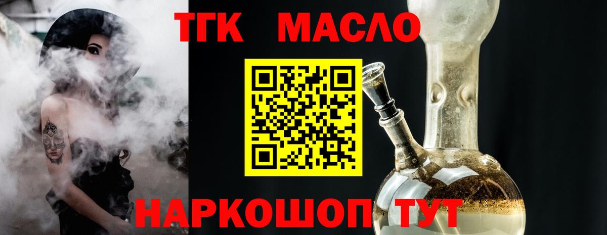 ОМГ ОМГ tor  Вход с VPN  где купить   Полысаево  ТГК жижа 